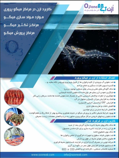 ozoneab5.PNG